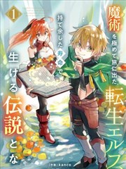 无声告白练习校园耽美漫画封面
