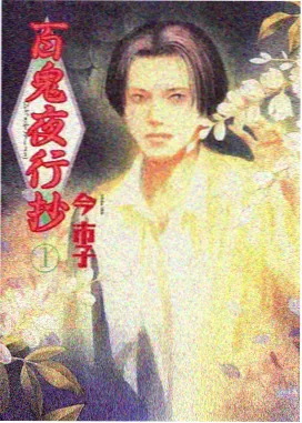 潮汐与铁轨榜单缩略图